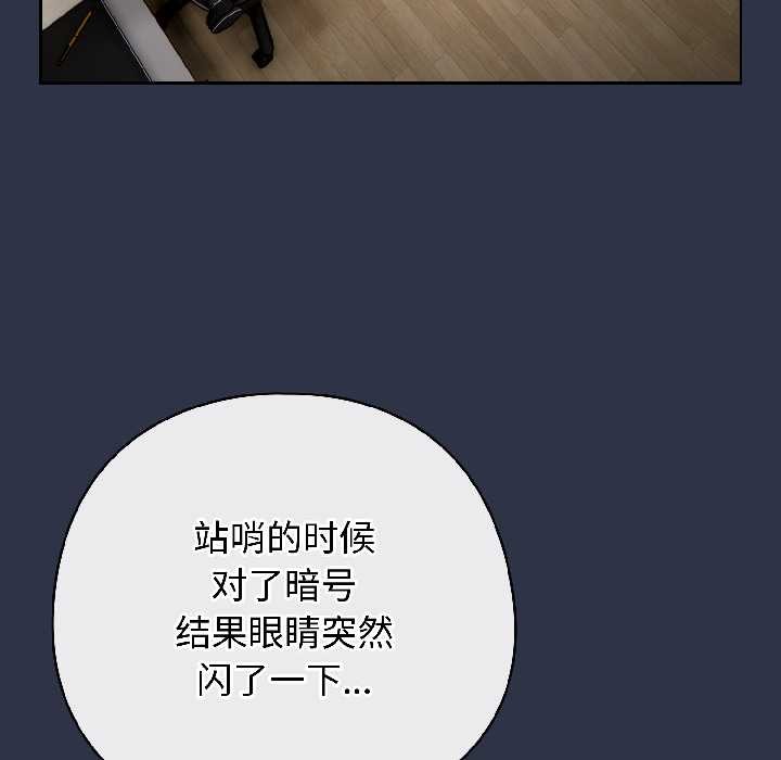 《調教開關：第二季》漫画 第18話