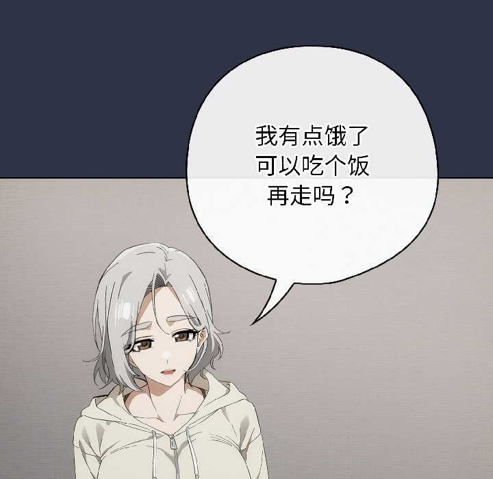 《調教開關：第二季》漫画 第18話