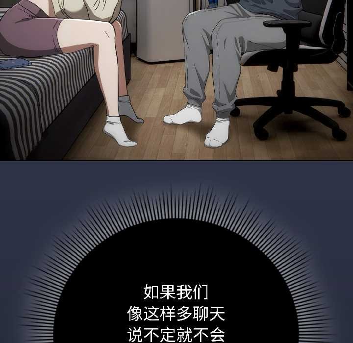 《調教開關：第二季》漫画 第18話