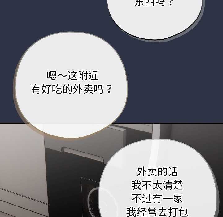 《調教開關：第二季》漫画 第18話