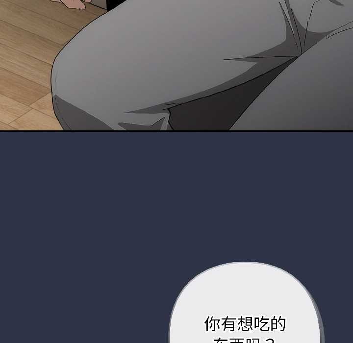 《調教開關：第二季》漫画 第18話