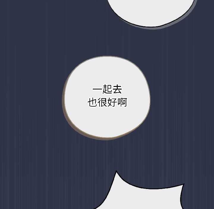 《調教開關：第二季》漫画 第18話