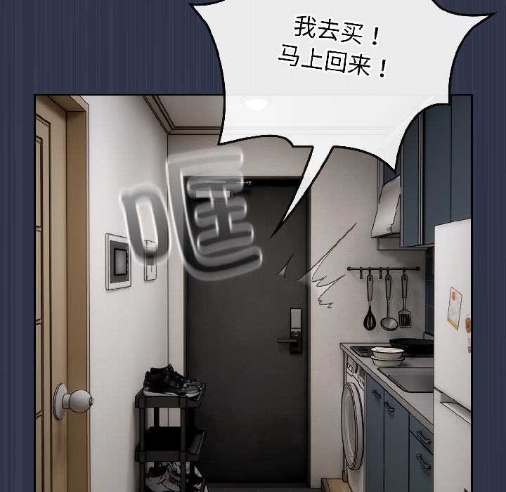 《調教開關：第二季》漫画 第18話