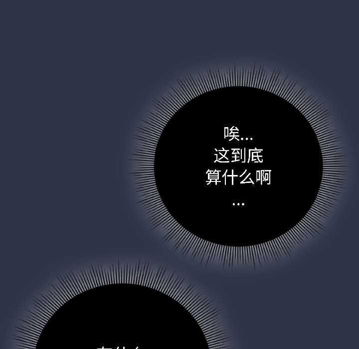 《調教開關：第二季》漫画 第18話