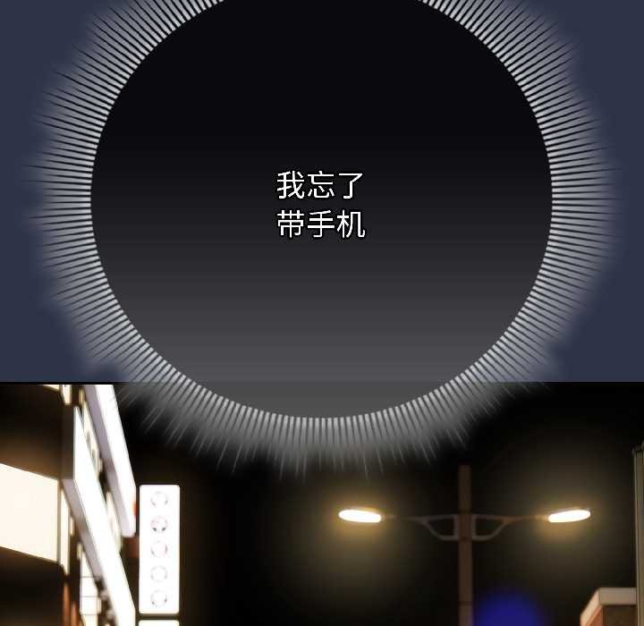 《調教開關：第二季》漫画 第18話