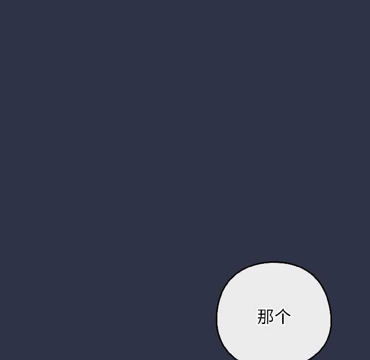 《調教開關：第二季》漫画 第18話