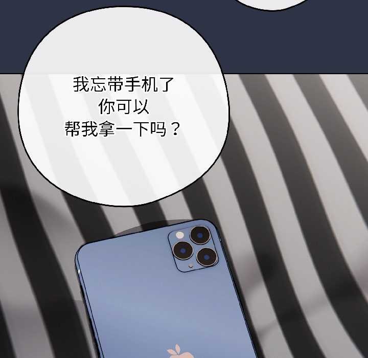 《調教開關：第二季》漫画 第18話