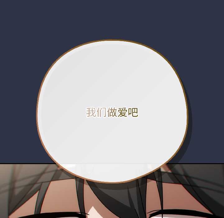 《調教開關：第二季》漫画 第18話