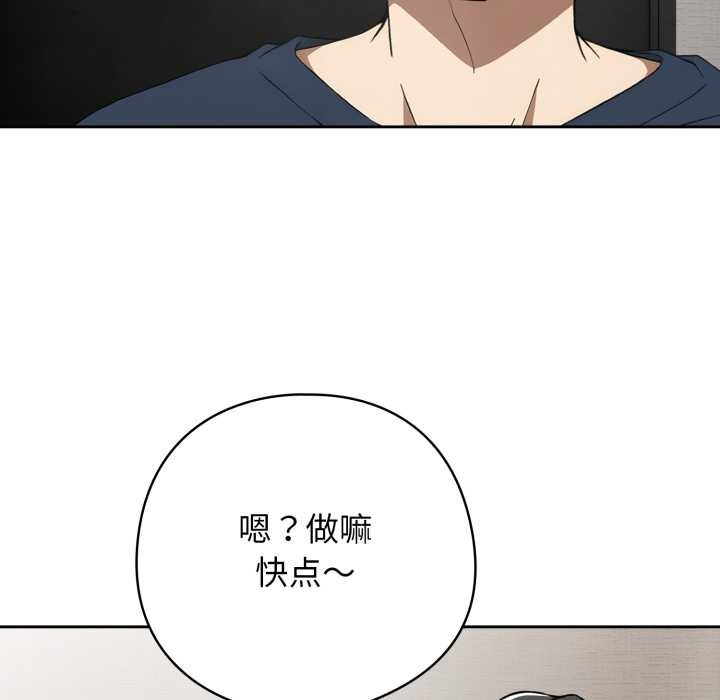 《調教開關：第二季》漫画 第19話