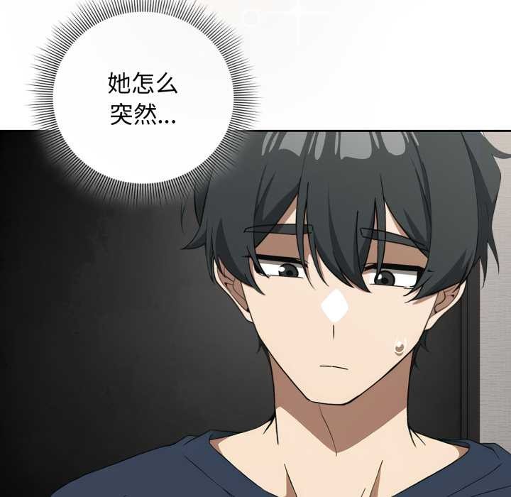 《調教開關：第二季》漫画 第19話