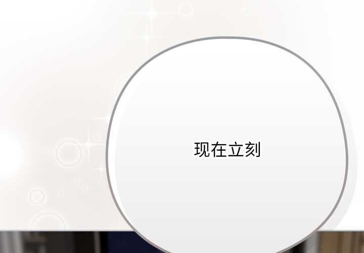 《調教開關：第二季》漫画 第19話