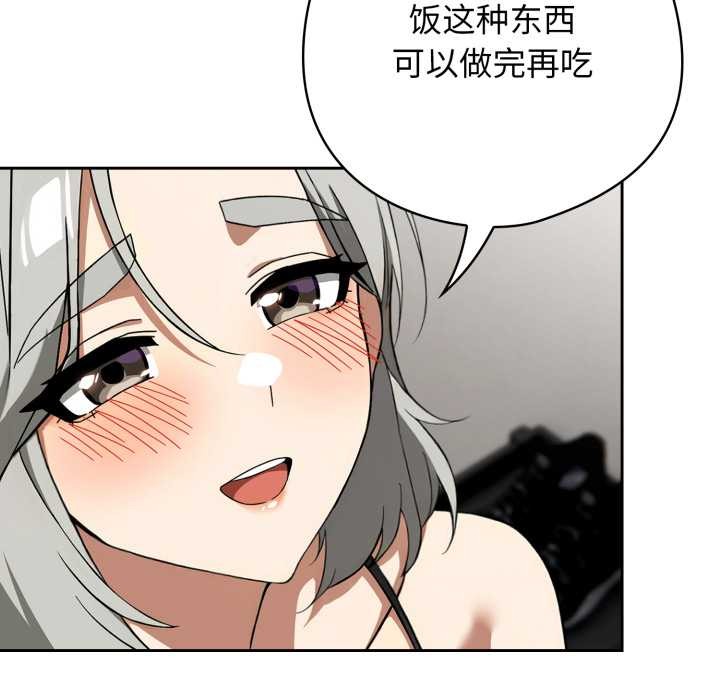 《調教開關：第二季》漫画 第19話