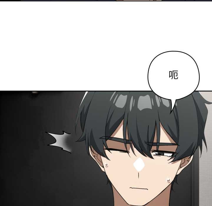 《調教開關：第二季》漫画 第19話