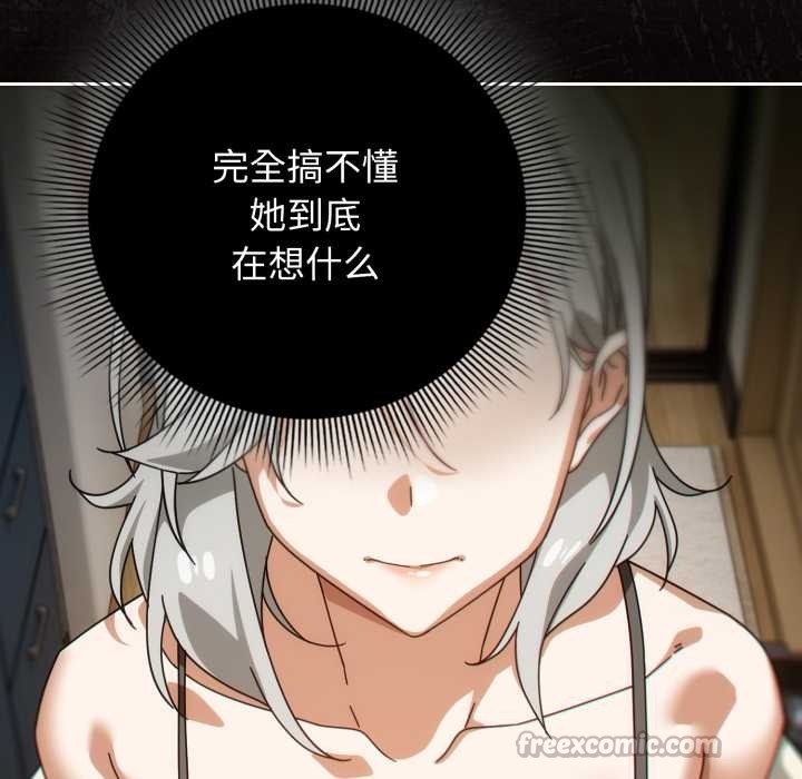 《調教開關：第二季》漫画 第19話