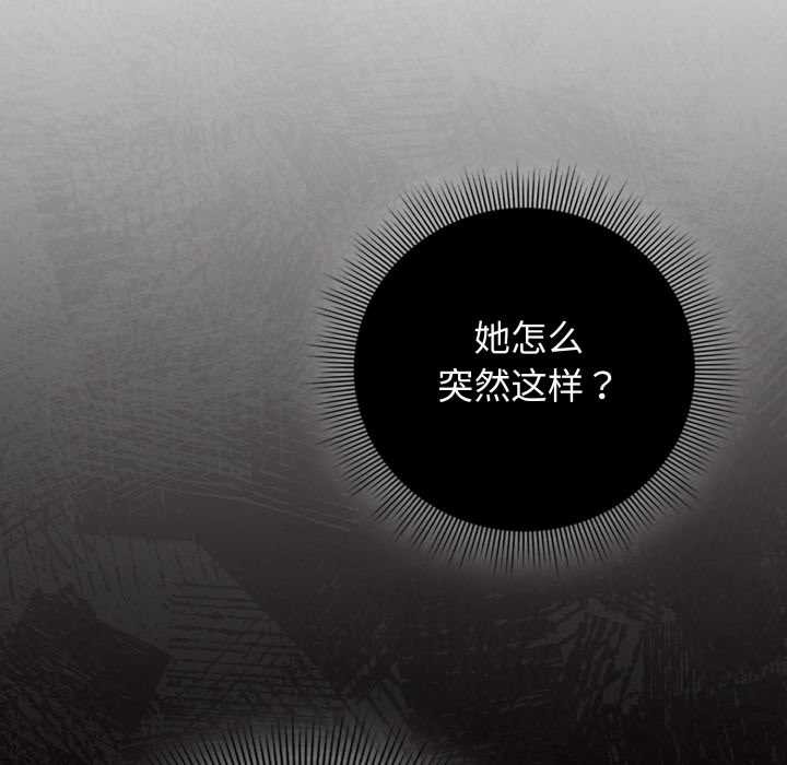 《調教開關：第二季》漫画 第19話