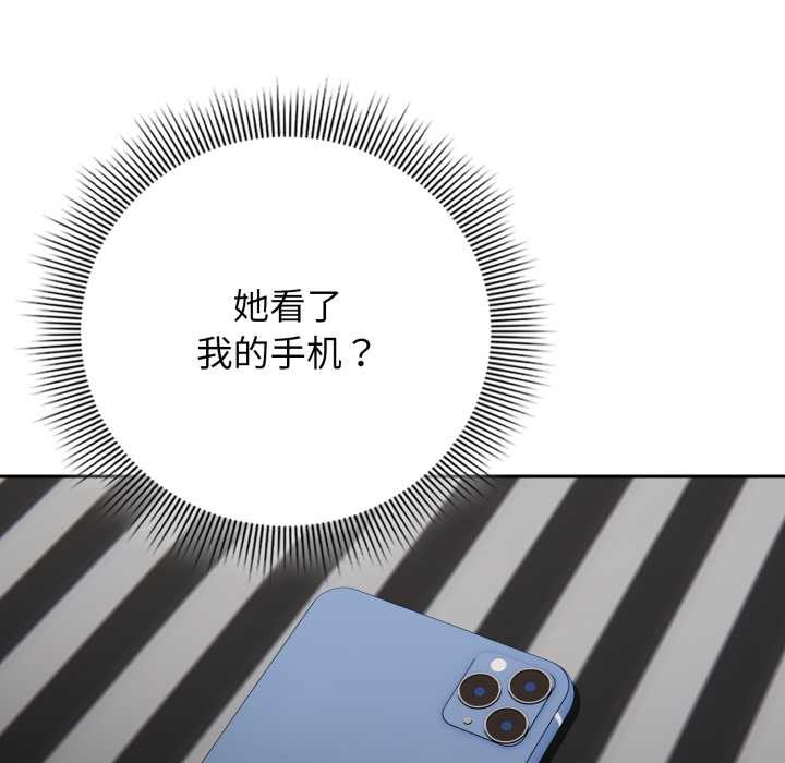 《調教開關：第二季》漫画 第19話