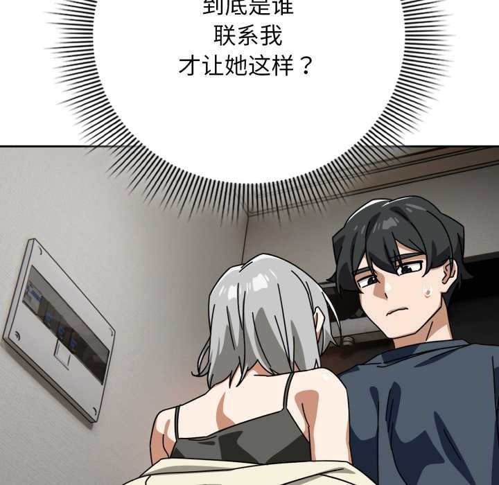 《調教開關：第二季》漫画 第19話