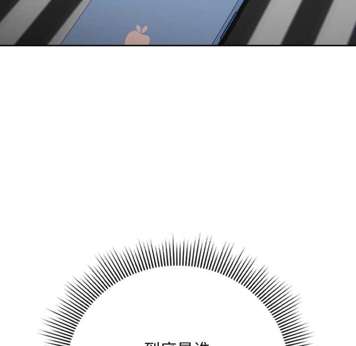 《調教開關：第二季》漫画 第19話