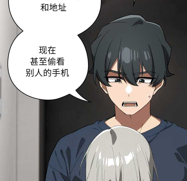 《調教開關：第二季》漫画 第19話