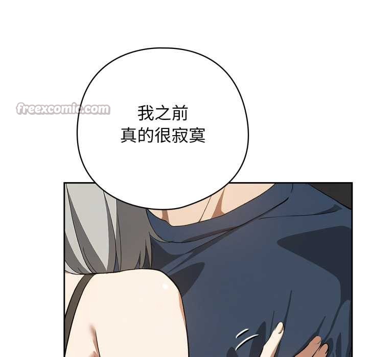 《調教開關：第二季》漫画 第19話