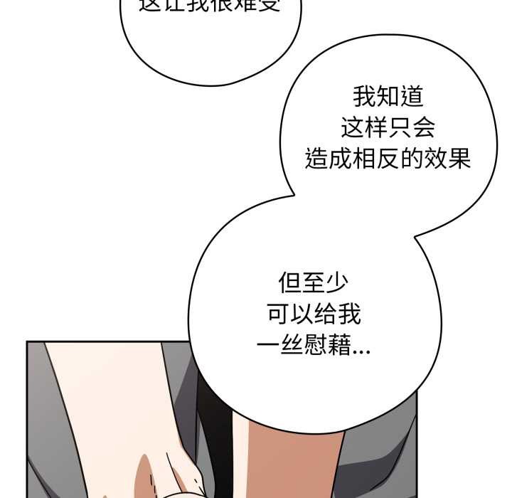 《調教開關：第二季》漫画 第19話
