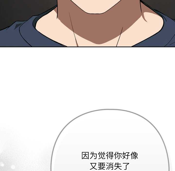 《調教開關：第二季》漫画 第19話