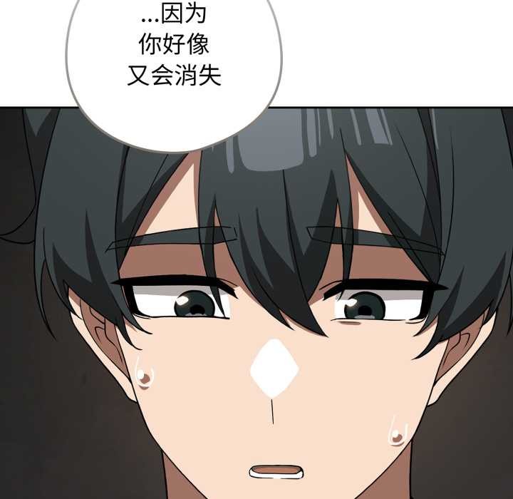 《調教開關：第二季》漫画 第19話