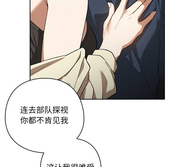 《調教開關：第二季》漫画 第19話