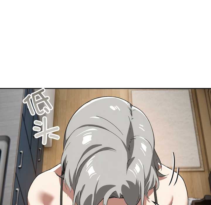 《調教開關：第二季》漫画 第19話