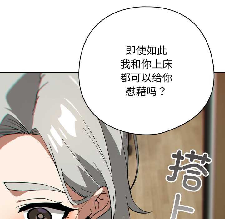 《調教開關：第二季》漫画 第19話