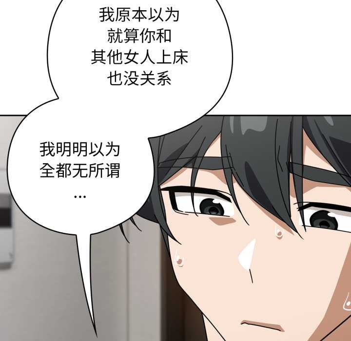 《調教開關：第二季》漫画 第19話