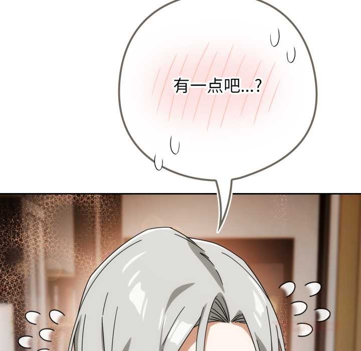 《調教開關：第二季》漫画 第19話