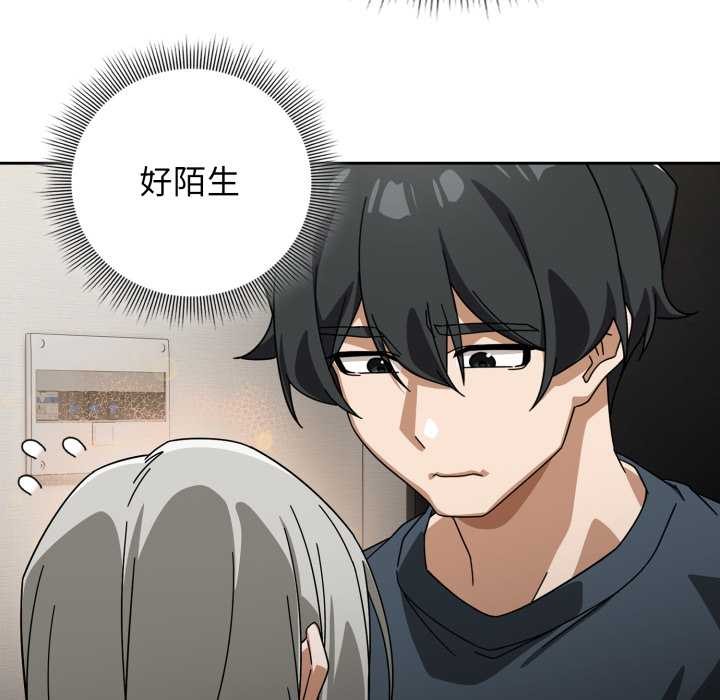 《調教開關：第二季》漫画 第19話