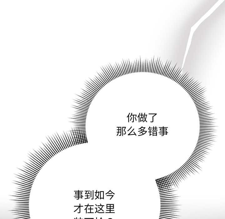 《調教開關：第二季》漫画 第19話