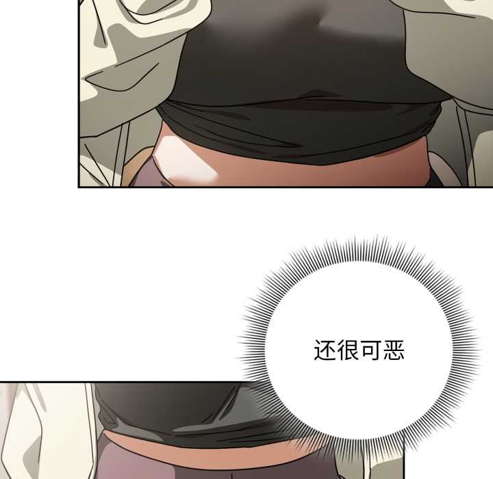 《調教開關：第二季》漫画 第19話