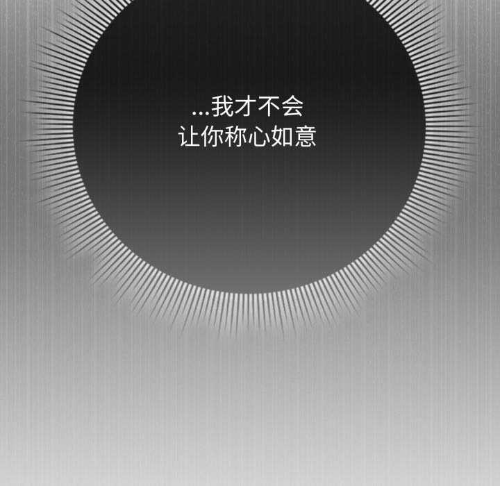 《調教開關：第二季》漫画 第19話