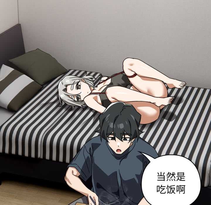 《調教開關：第二季》漫画 第19話