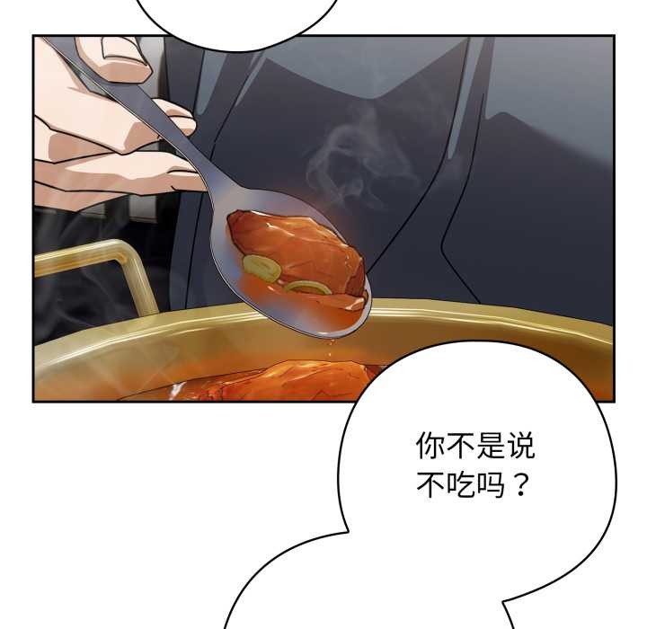 《調教開關：第二季》漫画 第19話