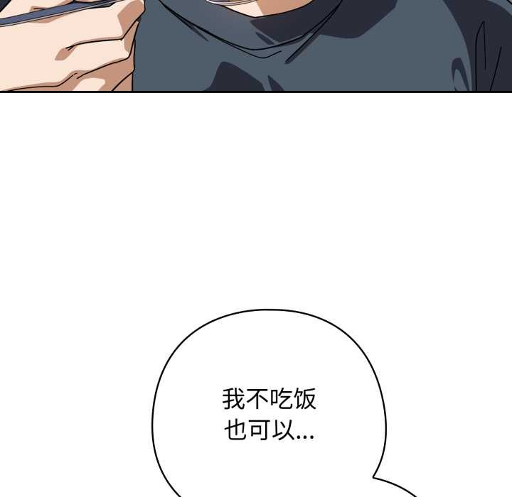 《調教開關：第二季》漫画 第19話