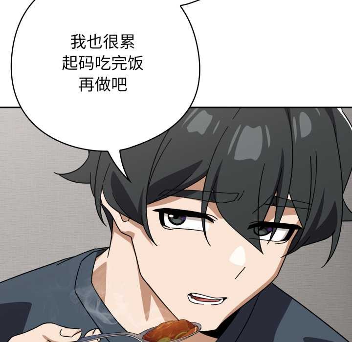 《調教開關：第二季》漫画 第19話