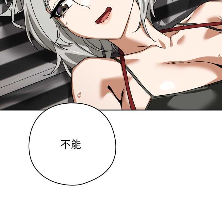 《調教開關：第二季》漫画 第19話