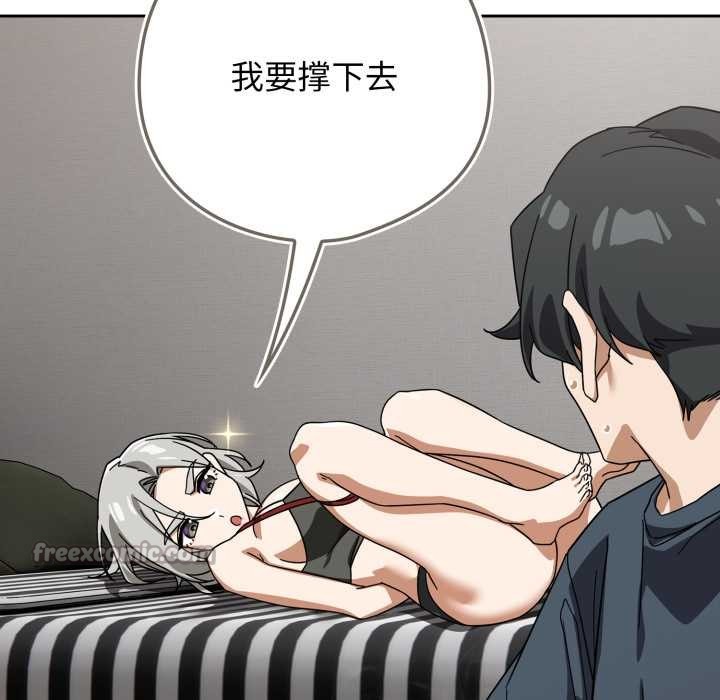 《調教開關：第二季》漫画 第19話