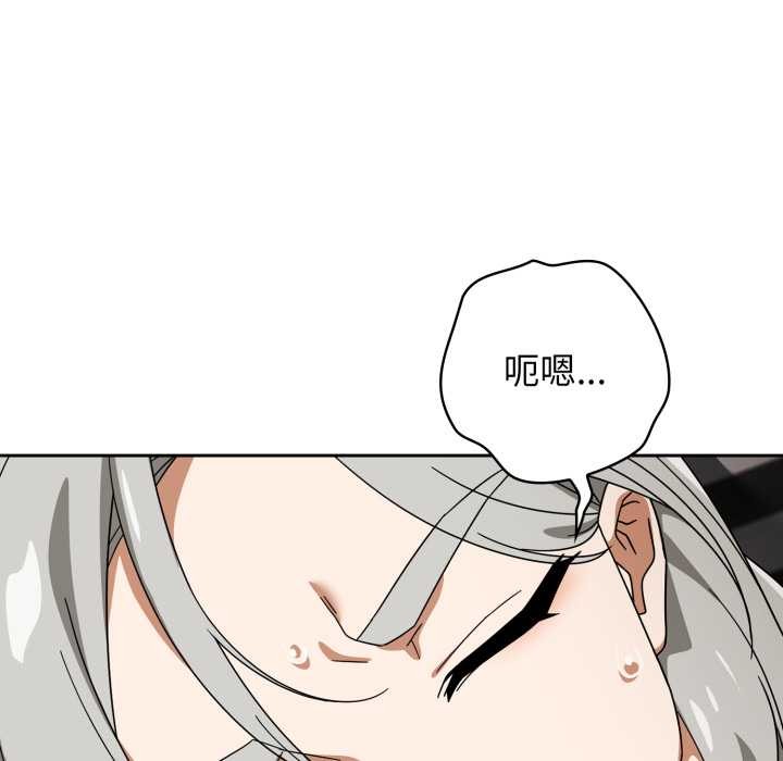 《調教開關：第二季》漫画 第19話