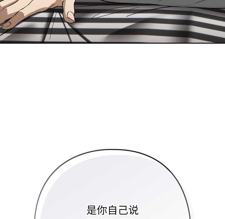 《調教開關：第二季》漫画 第19話