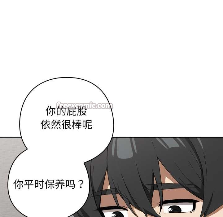 《調教開關：第二季》漫画 第19話