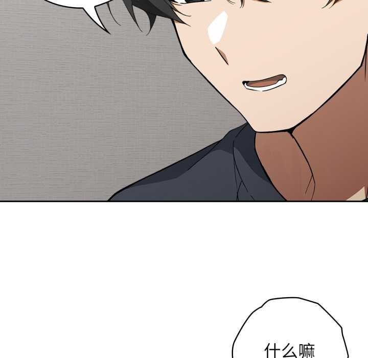 《調教開關：第二季》漫画 第19話