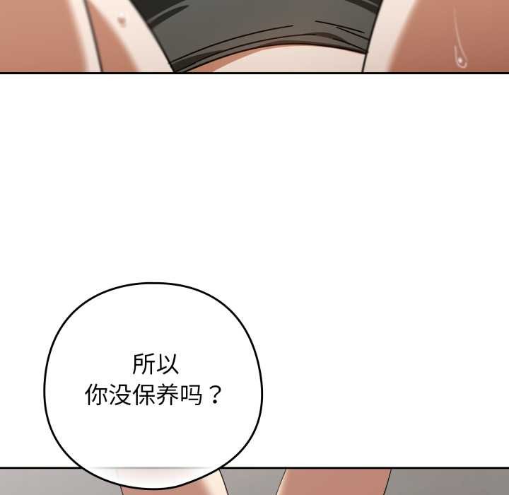 《調教開關：第二季》漫画 第19話