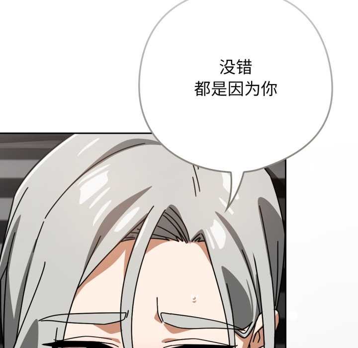 《調教開關：第二季》漫画 第19話