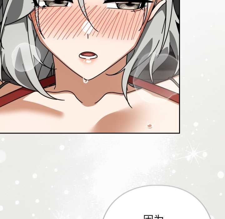 《調教開關：第二季》漫画 第19話