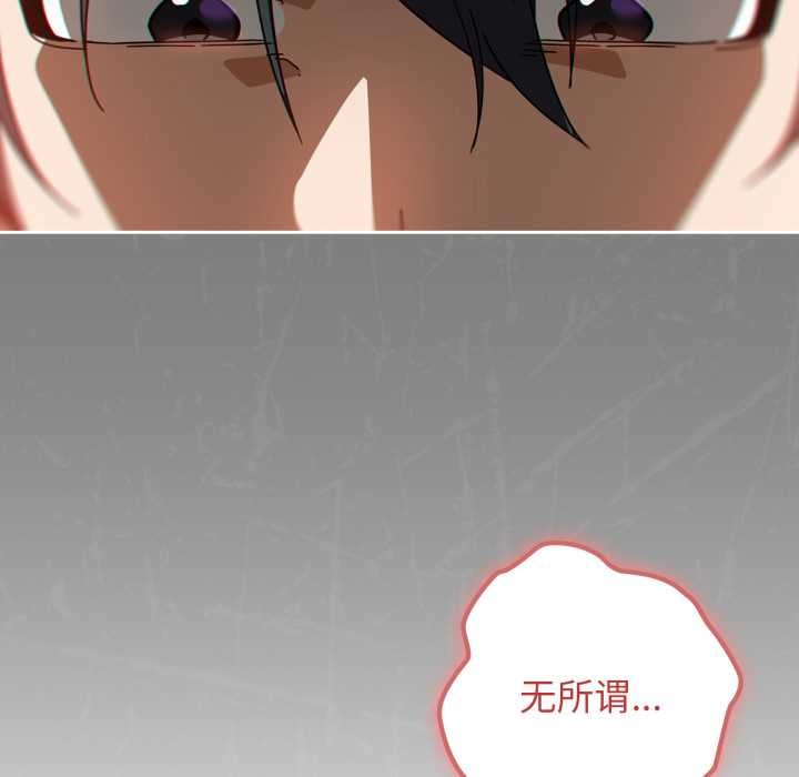 《調教開關：第二季》漫画 第19話